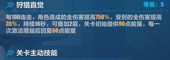 《崩坏3》2021年如何连击1000？（轻松掌握连击技巧，创造最高得分！）