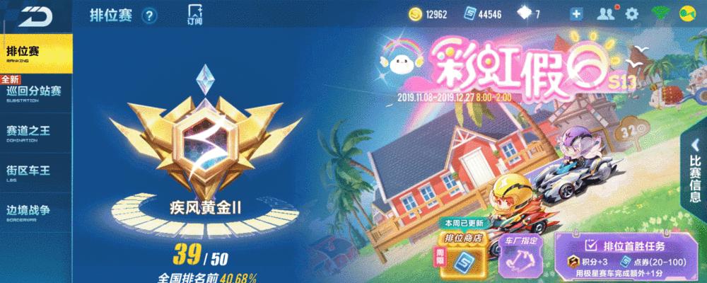 《QQ飞车》勋章任务攻略（轻松完成勋章任务，享受游戏乐趣）