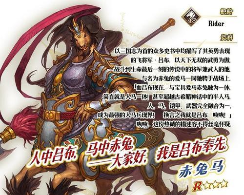 FGO危险野兽礼装介绍（掌握危险野兽属性，提高战斗力）