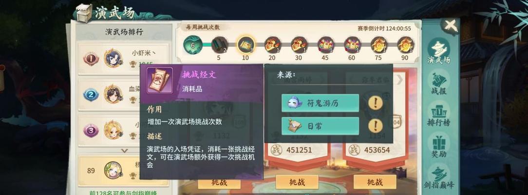 轩辕剑剑之源属性克制全面解析（轩辕剑系列游戏中属性克制的作用与应用）