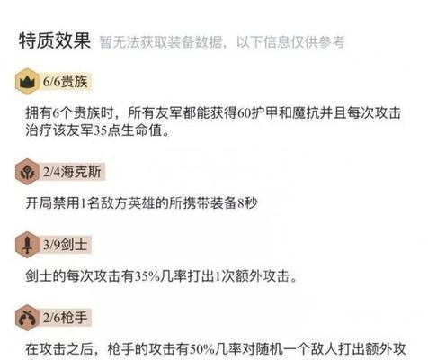 云顶之弈S6新机制