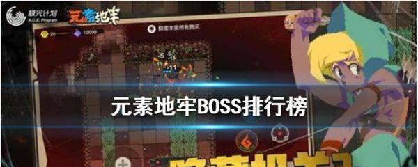 以元素地牢A站联动绝版皮肤获取攻略（掌握方法，轻松获得稀有装备）