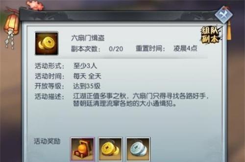 《以武林外传手游》转职任务详解（转职后有什么变化？）