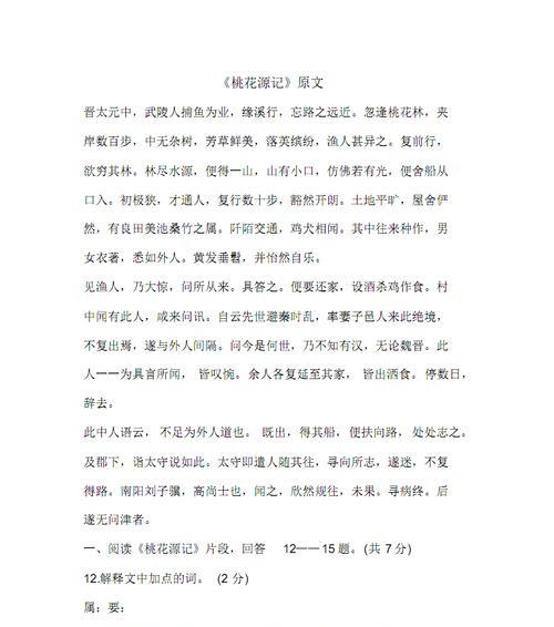 《桃花源记》手游无敌入门讲解（小仙女教你如何称霸江湖）