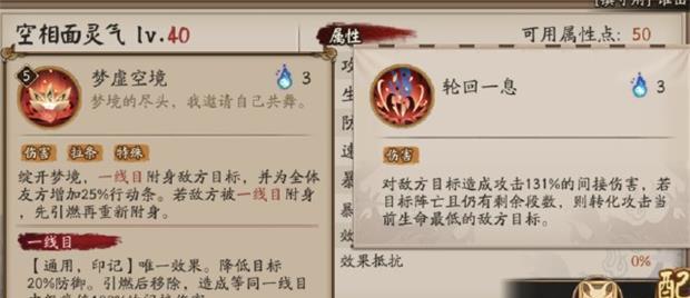 《阴阳师荒式神大全，助你在游戏中称霸江湖》（掌握这些荒技能，让你成为无敌的阴阳师！）