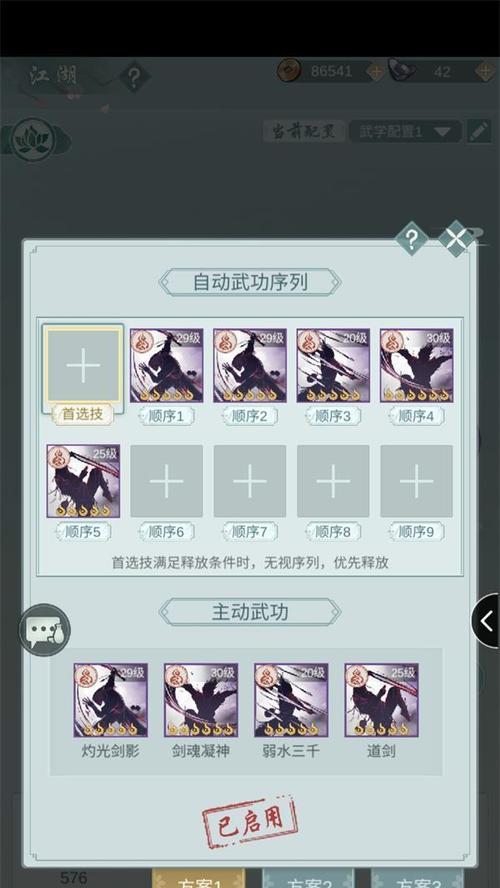 《我来自江湖》游戏功法任务大全（探索江湖，修炼功法，助你一战成名）