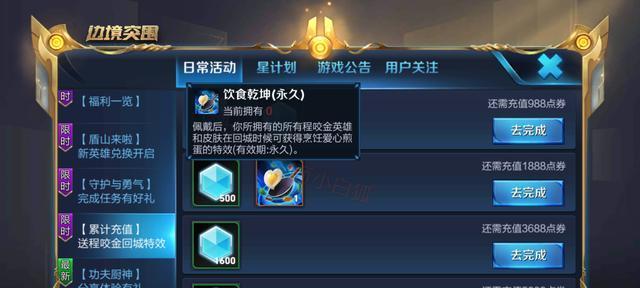 王者荣耀王者星路攻略（如何轻松获得王者之位）