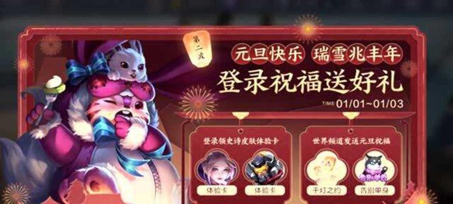2023年王者荣耀圣诞节皮肤返场名单最新爆料（王者荣耀迎来史上最全返场圣诞节皮肤，快来看看有哪些吧！）