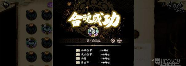 天地劫幽城再临魂石推荐（各职业魂石精选，让你游刃有余）