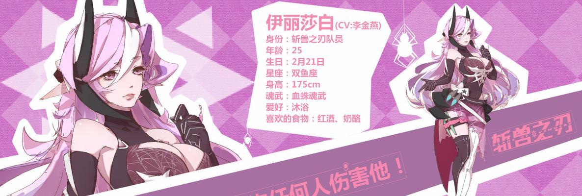 爆裂魔女伊莎贝拉——游戏中的强大角色（探索伊莎贝拉的过去、技能和性格，了解她在游戏中的表现）
