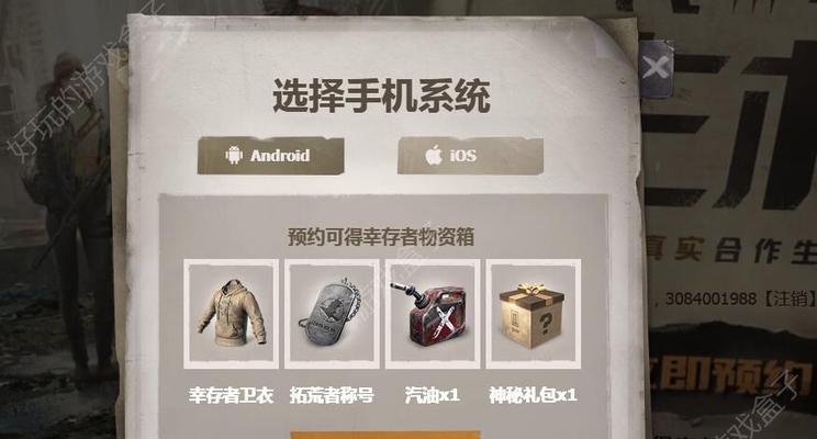《生机》正式上线时间及攻略（腾讯代号生机游戏攻略，玩转新游戏）