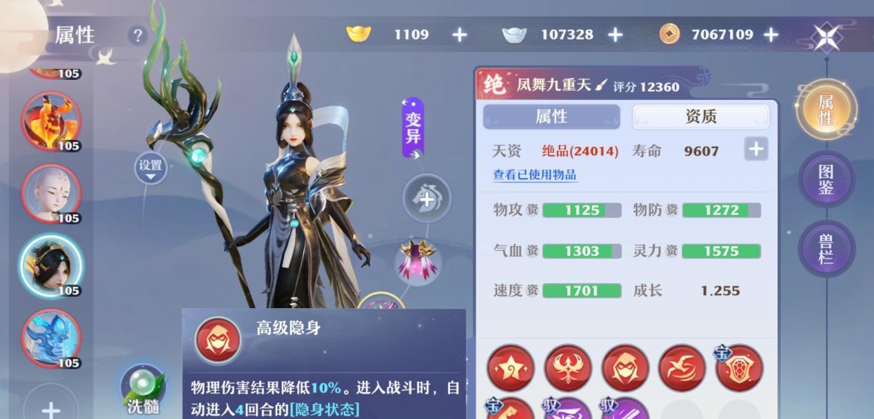 梦幻新诛仙阵型克制关系解析（掌握阵型克制，提升游戏胜率）