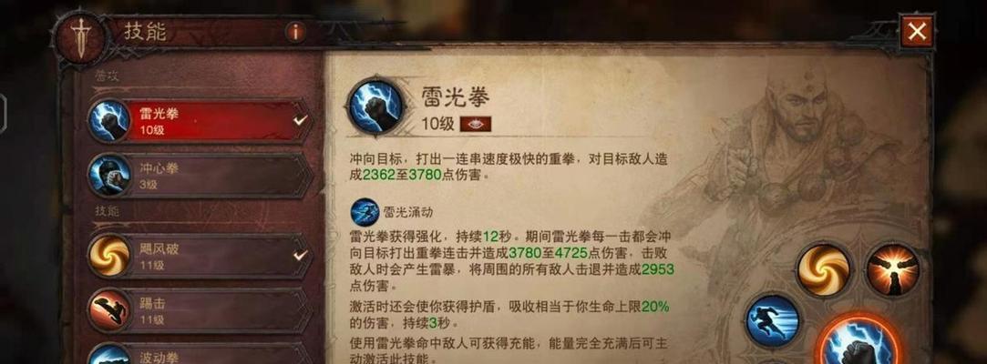 《黎明之海圣殿军技能搭配推荐》（最全攻略教你如何选择技能，轻松游戏！）