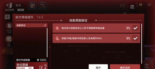 探秘以少前云图计划漏洞困难模式的攻略秘籍（跨越难关，成为游戏高手！）