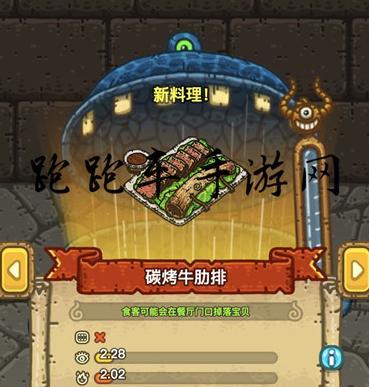 探秘黑暗料理王草莓城堡皇冠配方图鉴（解锁草莓城堡菜谱，成为黑暗料理大师）