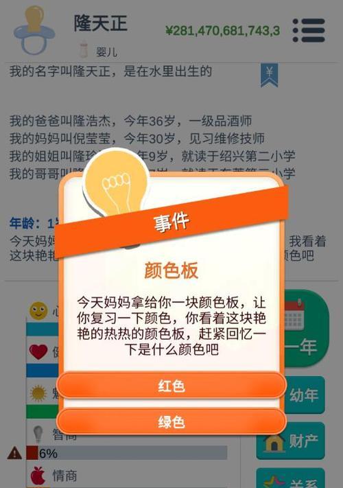 成为第二人生的魅力人物（如何通过游戏提升你的魅力）