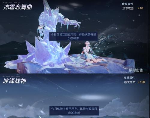 《王者荣耀》盘古冰霜神祇皮肤获取攻略（一步步教你如何获得盘古冰霜神祇皮肤，让你在游戏中独占鳌头）