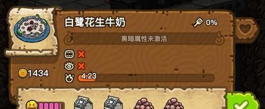 《黑暗料理王海天盛筵皇冠配方图鉴》（用游戏探索美食的乐趣）