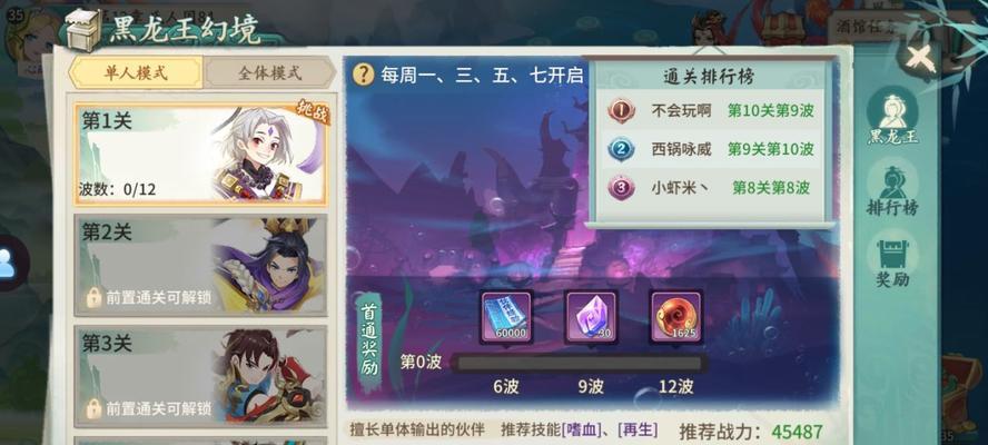 轩辕剑剑之源前期推图阵容搭配攻略（打造最强战斗阵容，快速通关轩辕剑剑之源）