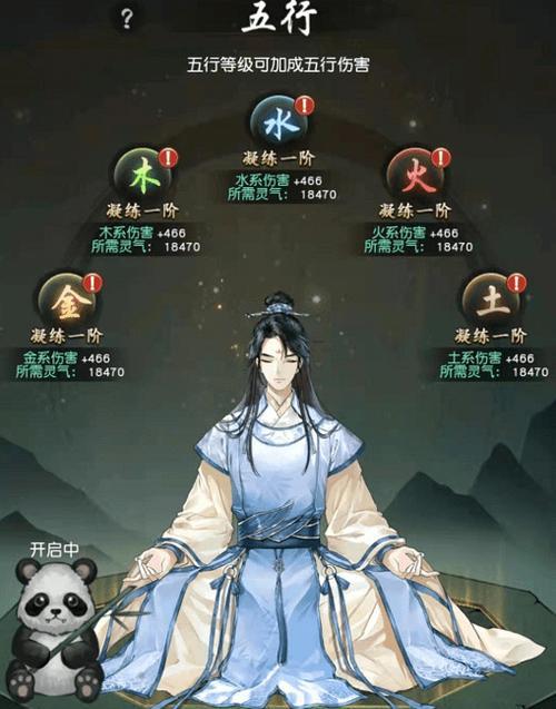 《以仙之名》游戏飞剑怎么获得（攻略分享，实现轻松获取飞剑）