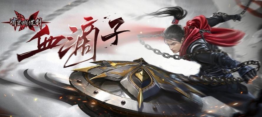 《流星蝴蝶剑手游》叶枫打法详解（掌握叶枫技巧，成为最强玩家）