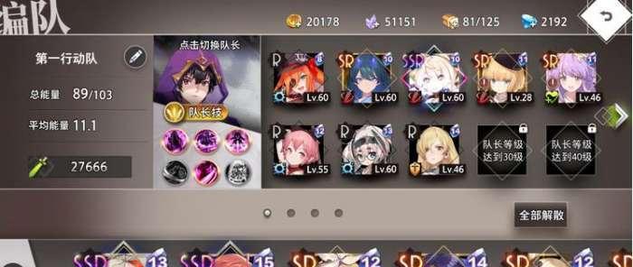 攻略命运神界角色装备选择，为您打造无敌阵容（精选攻略，让您轻松应对战斗挑战，一键全服霸主）