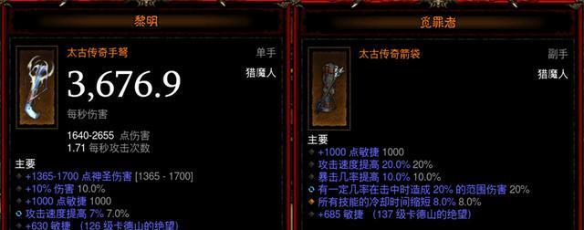 暗黑破坏神不朽猎魔人传奇宝石搭配攻略（打造强大无比的猎魔人装备，让你战斗更加得心应手）