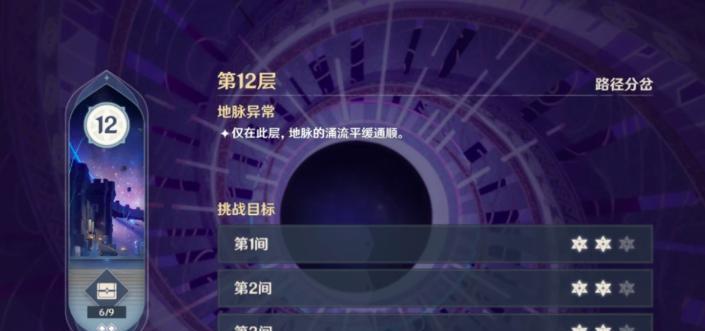 《一路》游戏第12层攻略大全（用这个，轻松过关！）