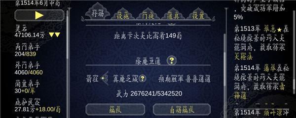 《如何获得以堆叠修仙凝气丹》（游戏中如何获得以堆叠修仙凝气丹）