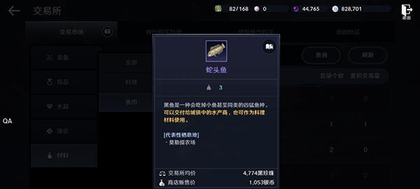 如何明智地购买黑色沙漠手游黑珍珠