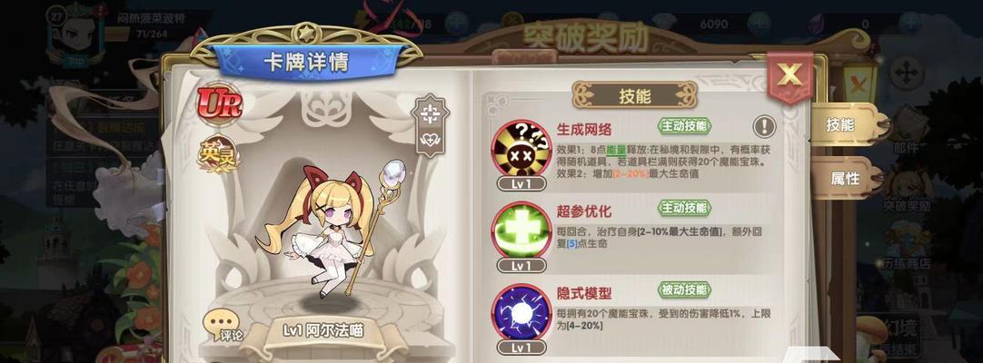 《魔卡之耀》游戏亡灵学院攻略（打败所有BOSS，成为学院之王！）