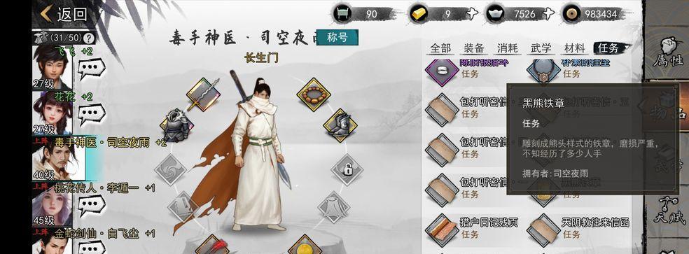 《侠客少林寺藏经阁》武学效果详解（游戏中的武学体系与提升技巧）