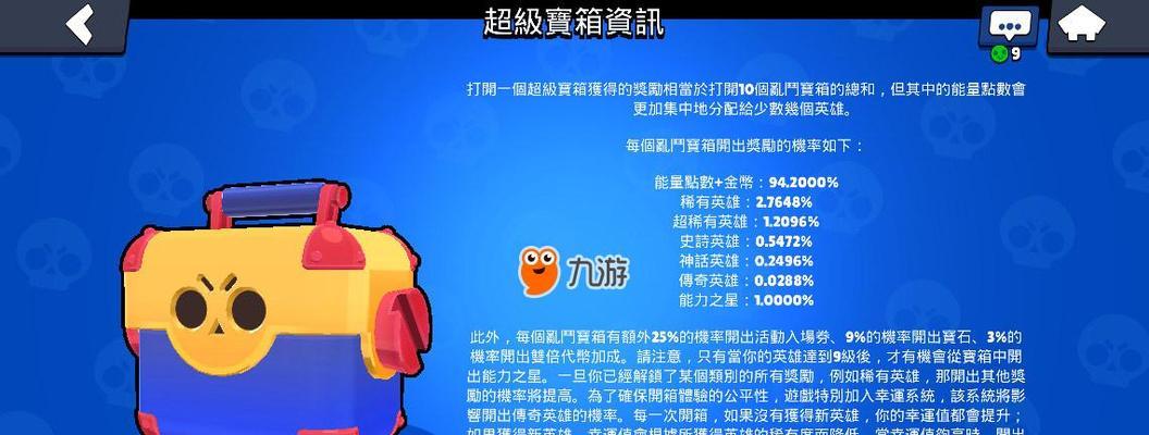 荒野乱斗国际服和国服的区别（解析服务器、游戏体验、用户数量对比）