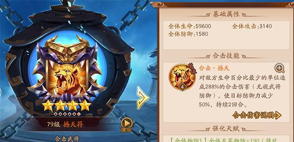 比较少年三国志2七天四选一，选哪个才好？（游戏玩家的必备指南）
