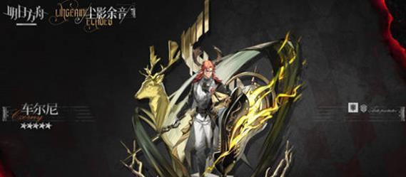 《明日方舟》古旧日记任务攻略（如何完成古旧日记任务）