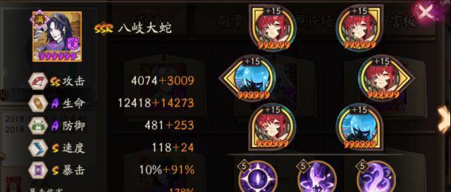 阴阳师因幡辉夜姬御魂搭配攻略（打造最强的因幡辉夜姬，从御魂开始）