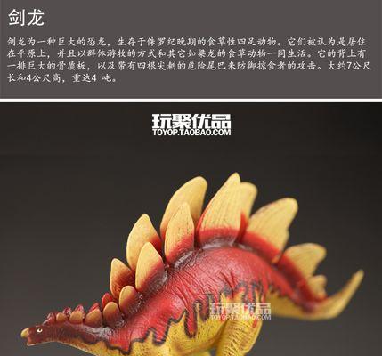 《乌拉拉雷霆剑龙获取方法，助你成功捕捉剑龙》（剑龙怎么得？一起来探究！）
