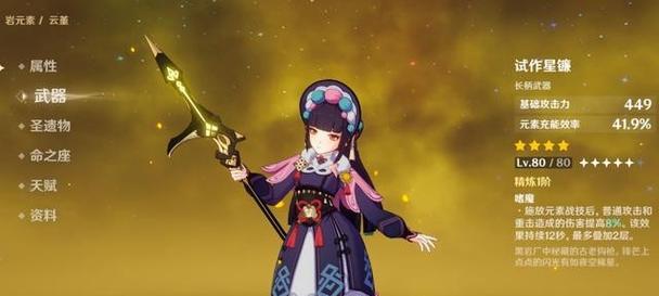 《战国纪》弓啸招式武器搭配技巧详解（掌握弓啸招式，成为战场上的制胜者）