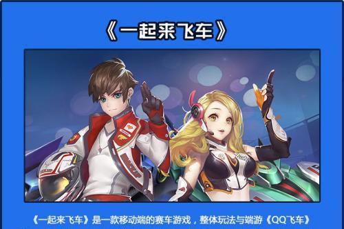 《QQ飞车手游背景音乐大全》（探索游戏中的音乐世界，感受不同的节奏和情感）