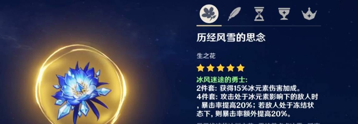 原神北斗的最佳武器和圣遗物推荐（打造强大的北斗角色，这些武器和圣遗物必不可少！）
