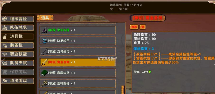 《精灵食肆》游戏中如何获得铜板？（掌握这些攻略，铜板轻松拿到手！）