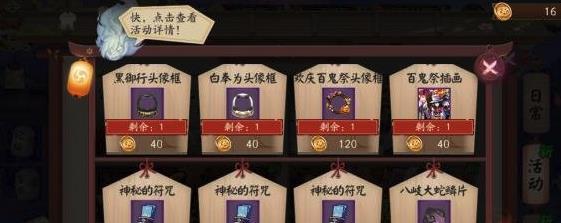 百鬼精英模式攻略（以阴阳师调查的阵容打法为例，轻松通关百鬼精英模式）
