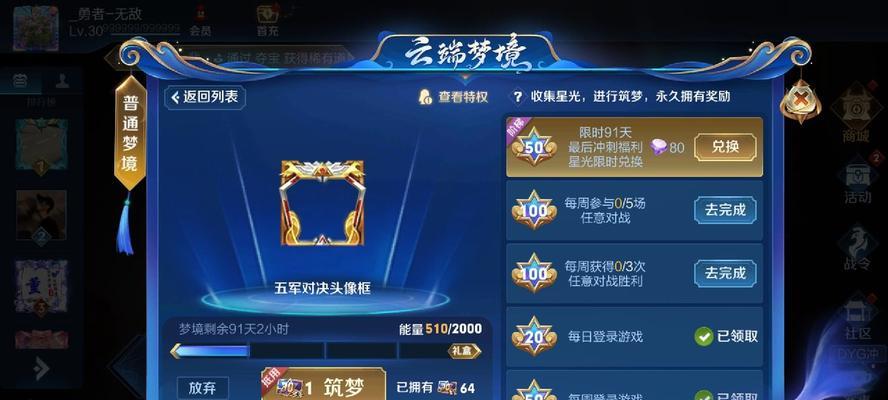 王者荣耀管笛雅音获得攻略（打造最强管笛雅音，让你称霸王者荣耀）
