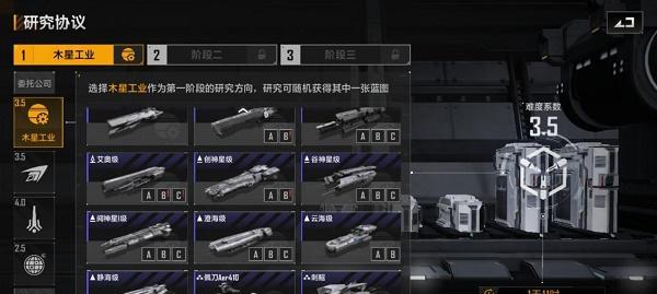 《第二银河天启帝国舰船图鉴大全》（以游戏为主，解析天启帝国舰队的强劲实力）