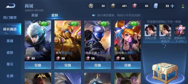 如何轻松获得未来纪元皮肤？（教你白嫖最新皮肤，让你在游戏中独领风骚）