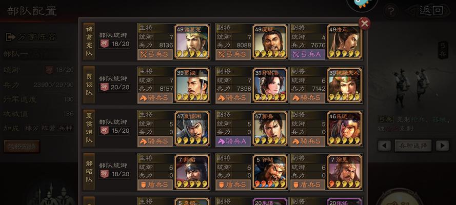 《三国志战略版S3》开荒攻略（打造最强阵容，冲上巅峰）