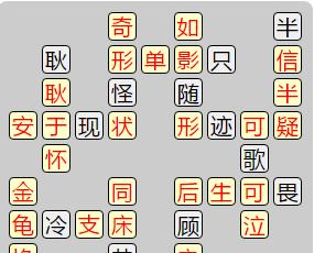 成语小秀才第152关攻略（解析成语小秀才第152关的5个关键步骤，让你轻松通关！）