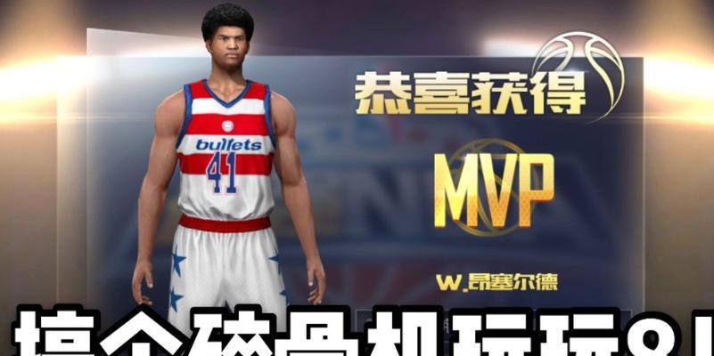 NBA2K21中最强球员（详解比永博和B的属性能力对比，探讨谁才是真正的NBA2K21王者。）