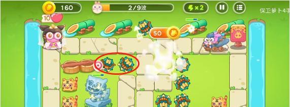 保卫萝卜4（无敌阵型让你轻松过关，快来试试吧！）