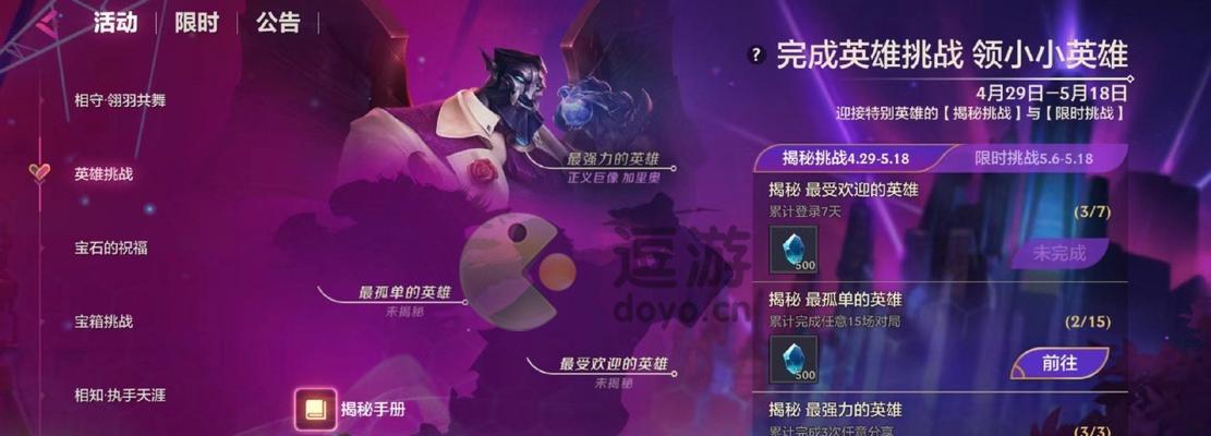《以金铲铲之战》对战记录隐藏攻略（揭秘金铲铲隐藏BOSS位置与高分策略，助你迎峰赛场一战成名）